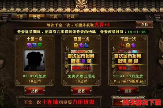 皇途霸业：极品帝王手游高阶充值策略与奢华氪金艺术全解析