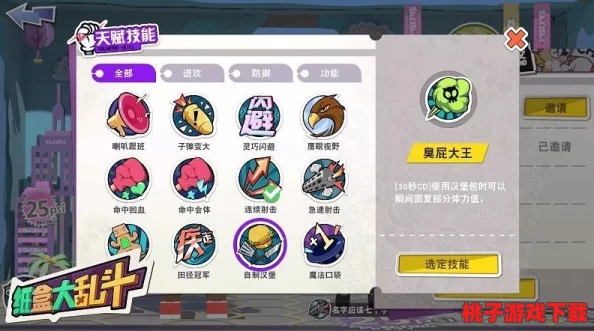 纸盒大乱斗公测倒计时：抢先预约通道全揭秘，体验极致对战乐趣的绝佳时机！