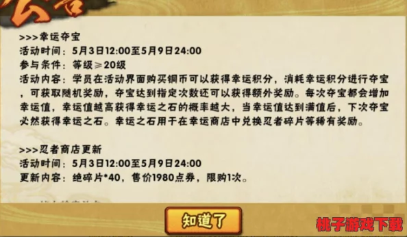 《忍者必须死3》震撼公测倒计时：揭秘万众期待的正式上线日期与独家预告内容！
