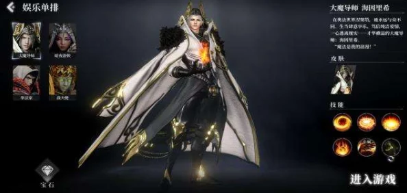 海因里希：救赎之地的大魔导师，揭秘其抉择背后的神器奥秘与力量平衡艺术