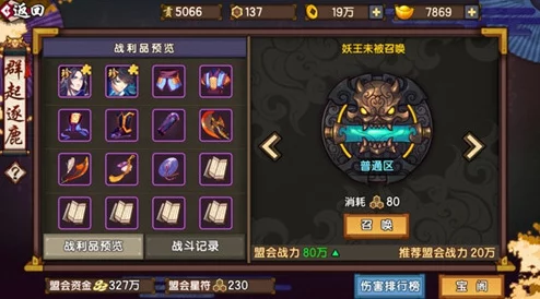 迷你西游策略精研：大日如来真经技能运用全攻略与实战技巧深度剖析