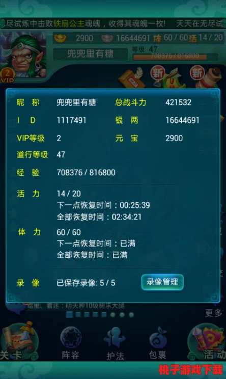 迷你西游策略精研：大日如来真经技能运用全攻略与实战技巧深度剖析