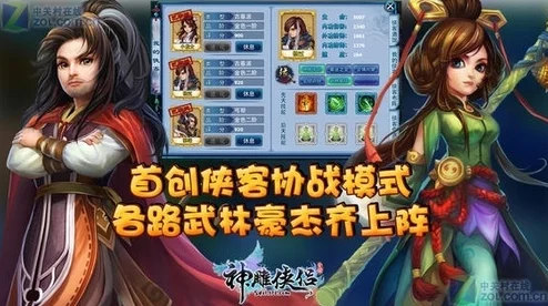 《神雕侠侣2》手游日限购精选：深度剖析每日特惠，高性价比好物一网打尽，助你明智消费之选！