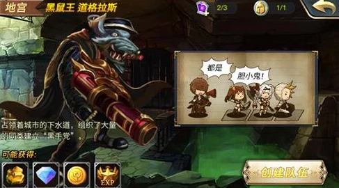 独家揭秘：热血王座中黑鼠王的隐秘巢穴与高效征服策略指南