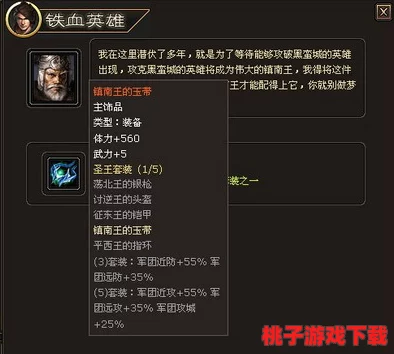 独家揭秘：热血王座中黑鼠王的隐秘巢穴与高效征服策略指南