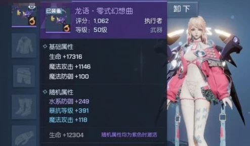 《龙族幻想》终极试炼：登顶排行榜的独家策略与高效冲榜秘籍