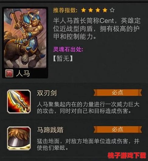 重塑刀塔传奇：人马领衔法师阵容策略，打造高爆发与防御并存的精英战队推荐