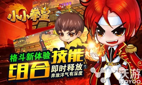 从零到巅峰：详尽解锁小小拳皇佣兵全收集策略与技巧指南
