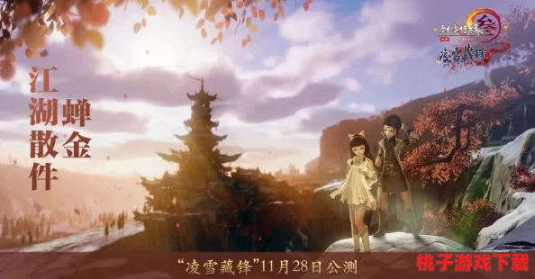 武侠乂江湖探秘：柳叶单刀绝妙连招实战演绎，炫酷动图特效全览指南