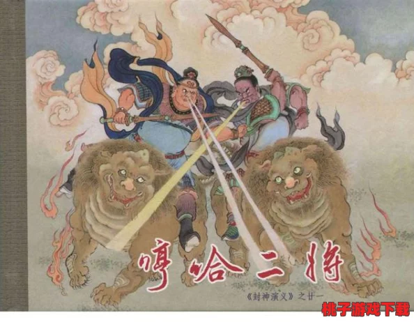 《封神英雄榜》全面职业体系探索：分支策略与进阶路径详解指南