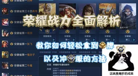 高端局制胜秘籍：钻石星耀辅助策略深度剖析，大神独家上分技巧大公开