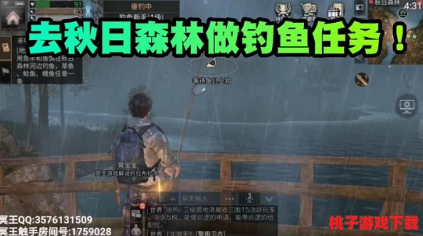 探寻明日之后隐秘水域：秋日森林高效钓蟹攻略与最佳垂钓点