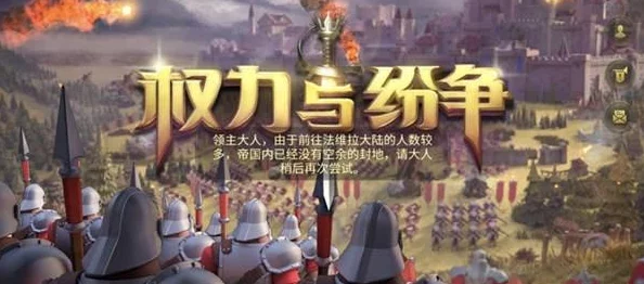 掌握权力纷争精髓：高效充值策略，助你领先一步决胜战场