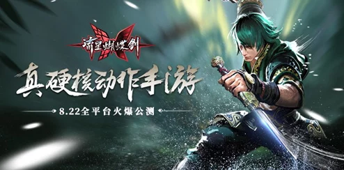 流星蝴蝶剑手游：独步武林，挑战终极Boss罗金鹏策略全攻略与技能应对技巧深度剖析