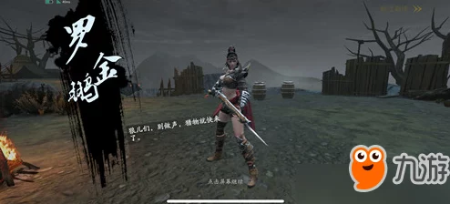 流星蝴蝶剑手游：独步武林，挑战终极Boss罗金鹏策略全攻略与技能应对技巧深度剖析