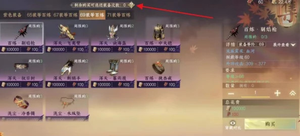 掌握逆水寒秘境诀窍，揭秘独家途径解锁神秘妆匣珍藏品