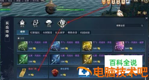 掌握逆水寒秘境诀窍，揭秘独家途径解锁神秘妆匣珍藏品