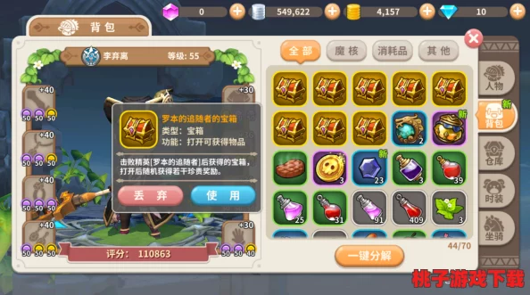 掌握双策略，光速猎杀光明勇士稀有精英：效率与技巧的双重飞跃