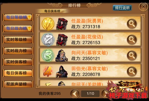 《笑傲江湖》3D手游高手进阶：精细化每日精力管理策略与高效玩法指南