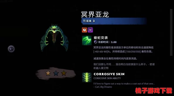 亚龙绝技连携揭秘：刀塔传奇中持续伤害链的极致演绎