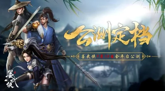 墨武侠2024最新CDK码：玩家热议，超值礼包引发了怎样的购买狂潮？