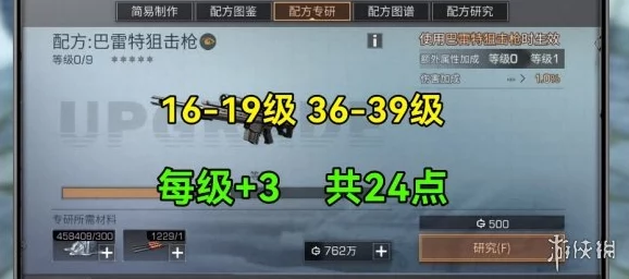 明日之后'精准射击攻略：全面解析开镜设置，提升你的战场命中率