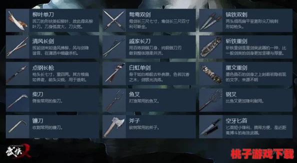 江湖求生手游：全新武器库揭秘，解锁独家兵器列表与战斗策略指南