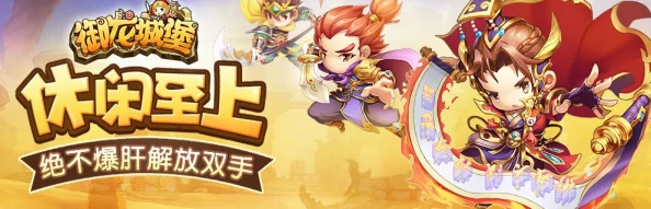刘备御龙城堡专属卡牌获取攻略：解锁途径与策略全揭秘，助你征战无忧！