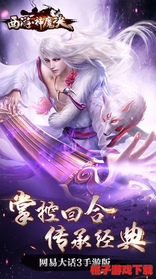 西游神魔决iOS版震撼来袭！独家揭秘：正式上线时间揭晓，玩家期待已久的冒险即将启程！