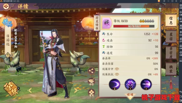 云梦四时歌：全面解锁运势值获取秘径与高效提升策略指南