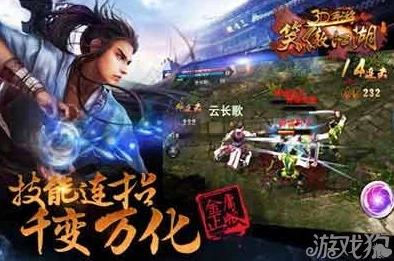 《笑傲江湖》3D手游革新竞技体验：全方位擂台对战玩法深度探索与策略指南