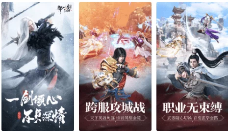 怒剑江湖传奇续章：揭秘鱼哞妖姬的神秘身世与绝世剑法