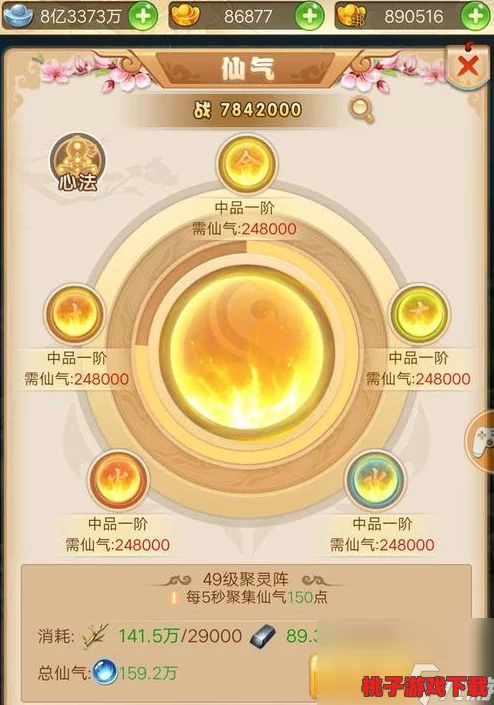 修真之旅启程：全方位新手成长秘籍，详解《想不想修真》基础功能与进阶策略
