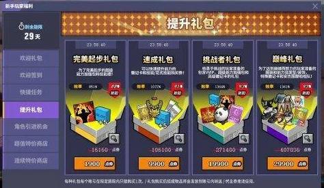 新手玩家速成秘籍：掌握胜利足球高效升级策略，快人一步登顶荣耀之路