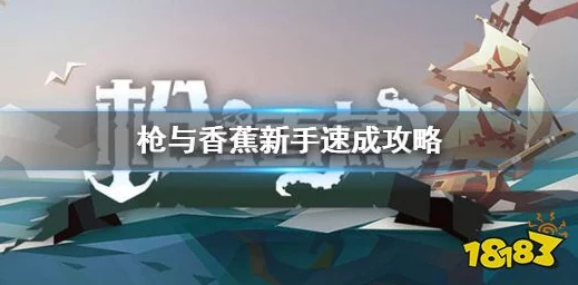 新手玩家速成秘籍：掌握胜利足球高效升级策略，快人一步登顶荣耀之路