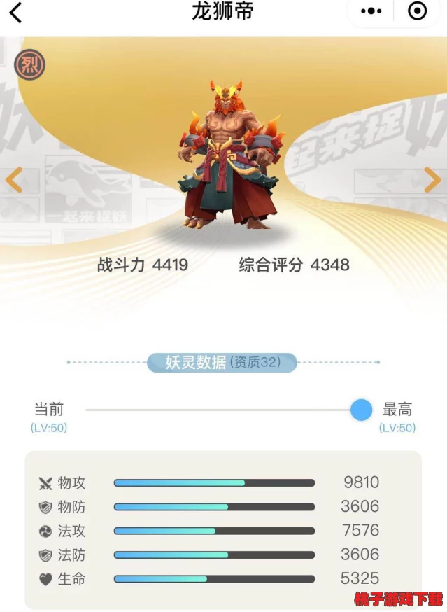 贪狼进化全攻略：解锁捉妖新纪元，技能深度剖析与实战应用策略
