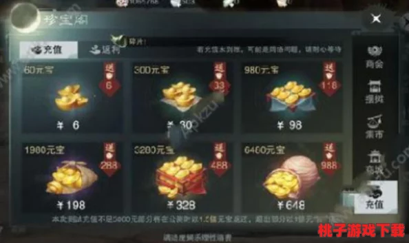 楚留香手游：精通寒笛落梅关卡，高效采集梅花秘诀大公开，轻松斩获高分技巧全解析