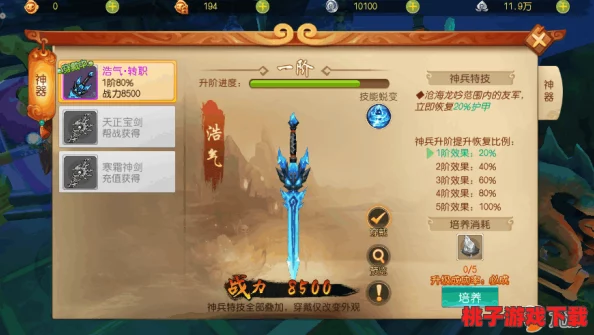 《大圣归来》棒指苍穹：灵霄气宗职业玩法全攻略与技能深度剖析指南
