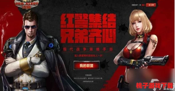 红警OL：全方位金币获取策略，助你游戏资源满载而归