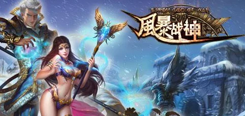 风暴战神：全职业特性深度剖析与实战策略指南