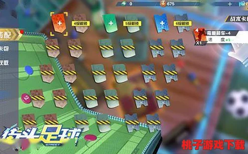 街头足球霸主之路：实战技巧与团队默契铸就的获胜秘籍全攻略