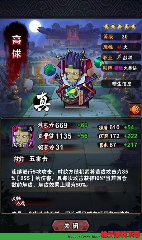 全民水浒8.7版本重大更新亮点：全新武将登场，策略玩法升级，竞技场平衡调整全解析！