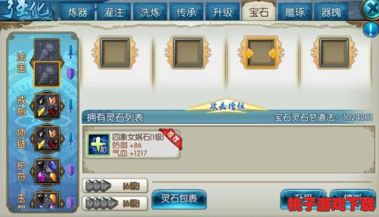 探秘仙侠世界：帮派灵石的多维度效用与战略价值深度剖析
