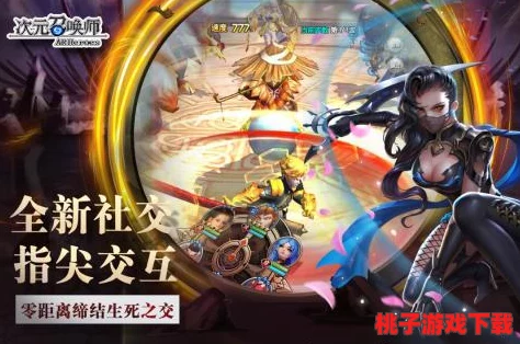 次元召唤师大乱斗：公会战策略与规则全解析，制胜之道尽在掌握！