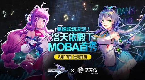 《300大作战》震撼登陆全渠道，携手虚拟歌姬洛天依共启战斗新纪元！