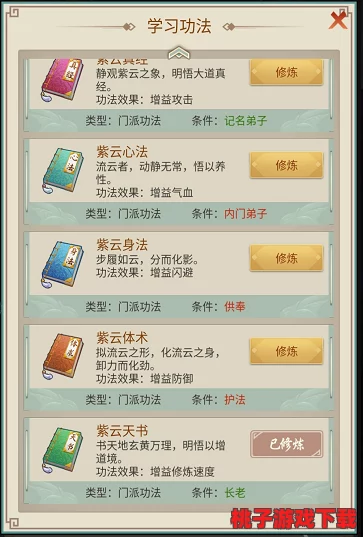 修真之路：高效掌门养成秘籍与龙晶速集策略大公开