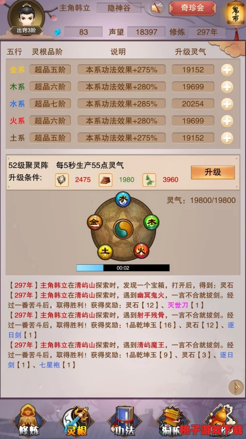 修真之路：高效掌门养成秘籍与龙晶速集策略大公开