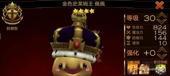 七骑士终极挑战：金色史莱姆王佩佩专属技能与属性深度剖析，策略搭配全攻略
