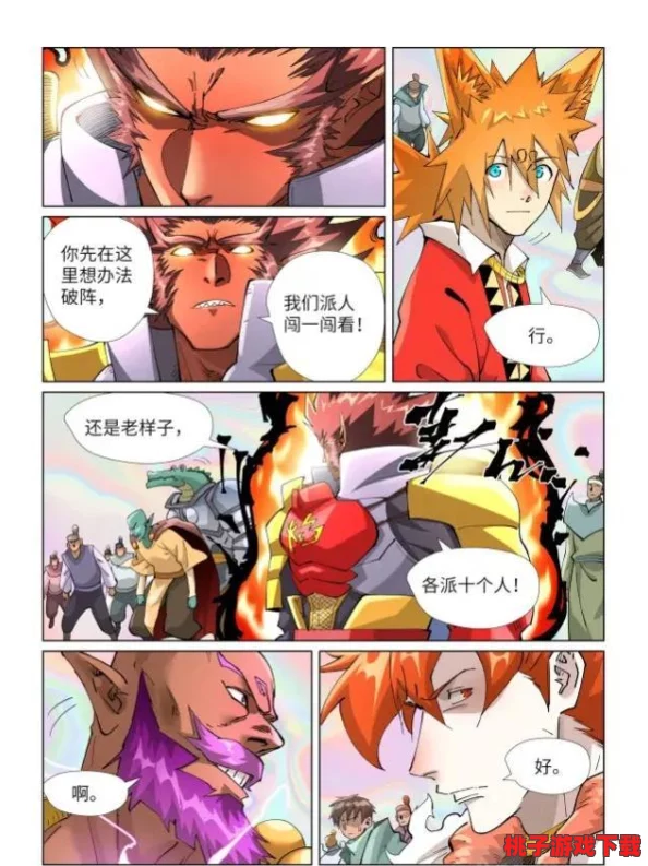 妖神记手游下阵难题与升级障碍全面攻略：解锁无法操作的有效解决方案