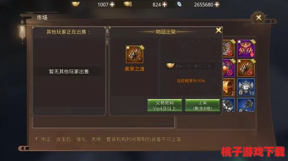 探索《寻秦记》手游自由交易新纪元：全方位解析市场买卖策略与物品流通奥秘